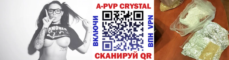 кракен рабочий сайт  Гай  А ПВП кристаллы 