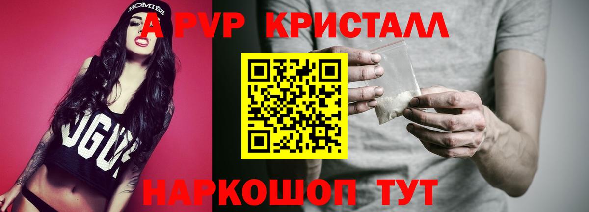 Альфа ПВП мука  где купить наркотик  Гай  Вход с VPN  Alpha PVP мука 