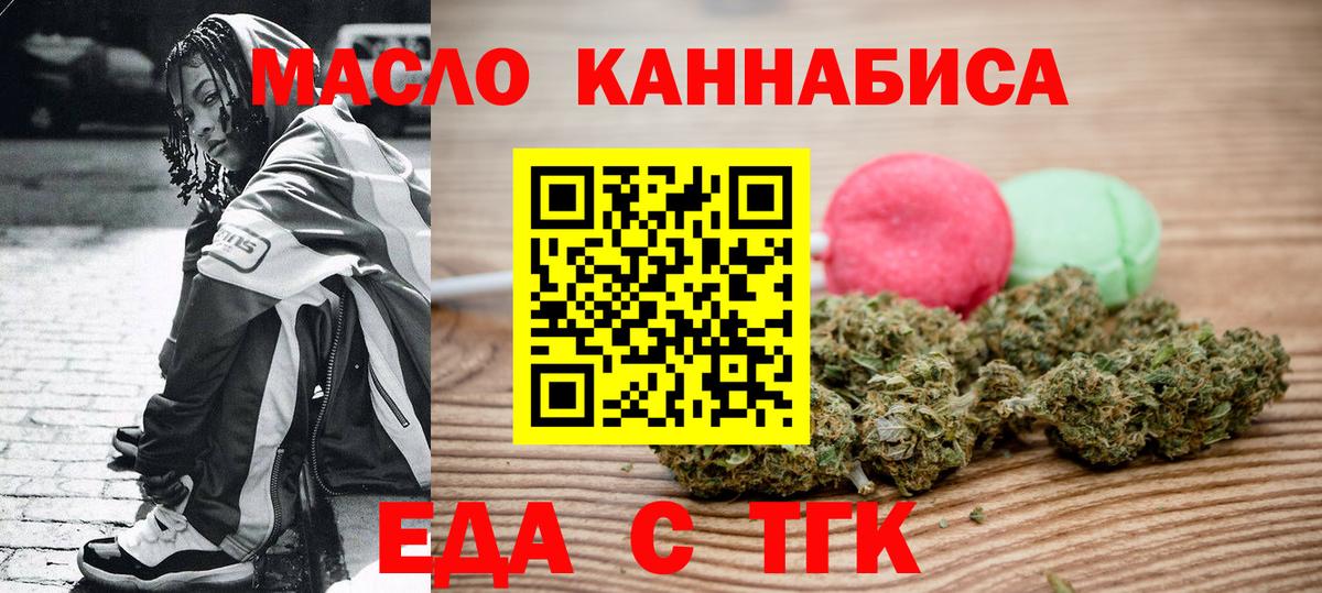 Печенье с ТГК марихуана Гай