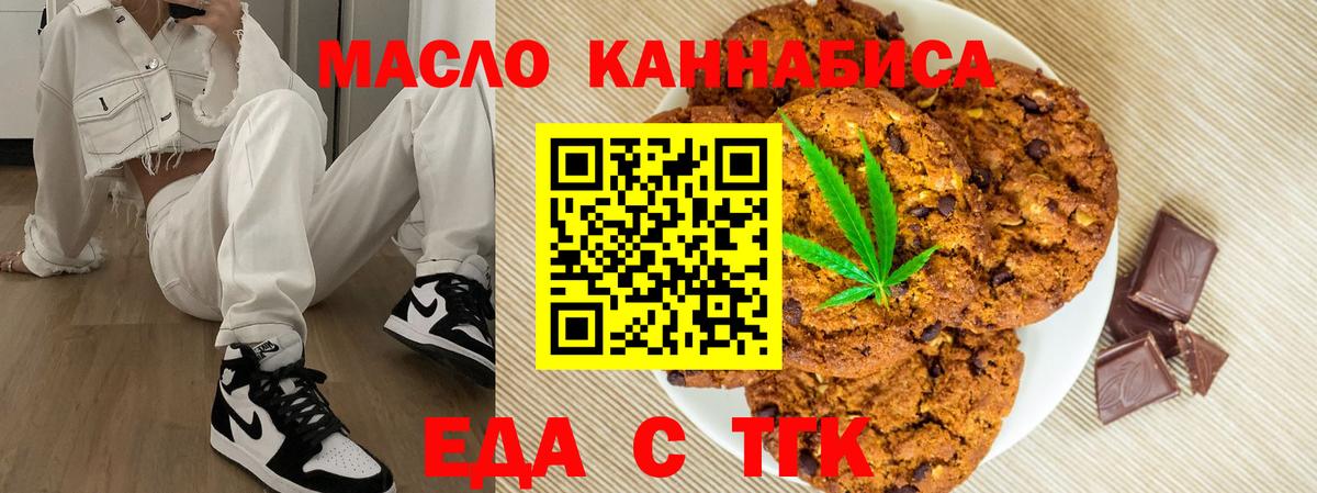 Гай  Canna-Cookies конопля  Вход с VPN 