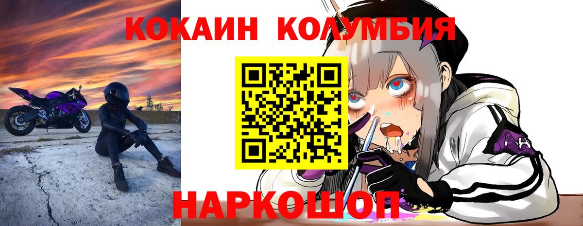 КОКАИН Columbia Гай