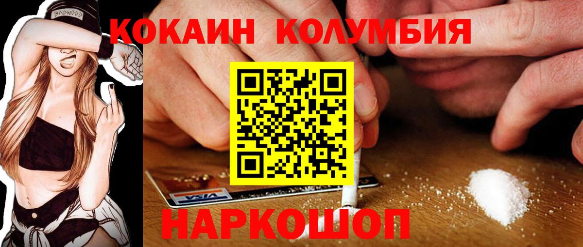 Кокаин Fish Scale  Гай 