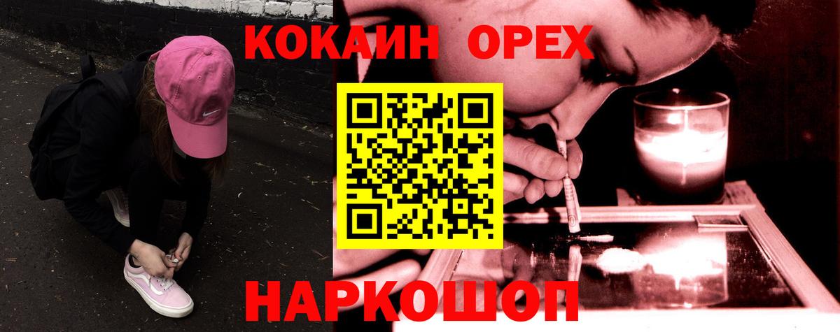 Гай  COCAIN FishScale  Кокаин Колумбийский  КОКАИН  Вход с VPN 
