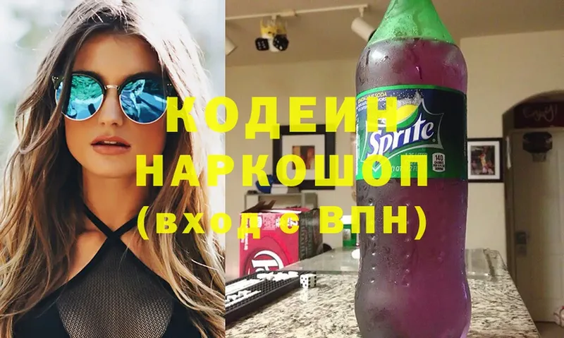 МЕГА ССЫЛКА  Гай  Кодеин напиток Lean (лин) 