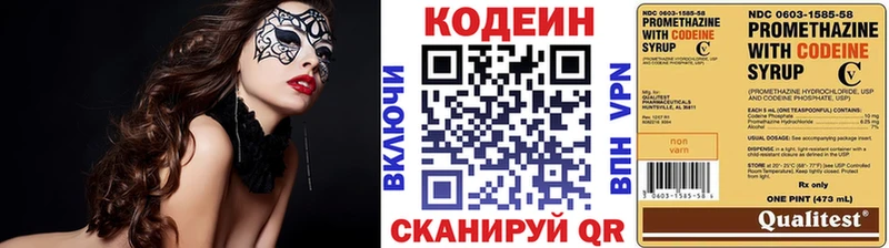 Кодеиновый сироп Lean Purple Drank  OMG зеркало  Гай 