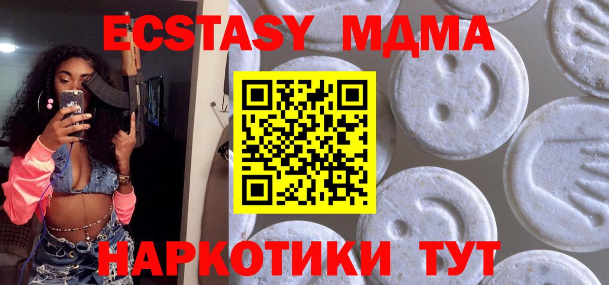 ЭКСТАЗИ Cube  наркошоп  Гай  ЭКСТАЗИ 280 MDMA 