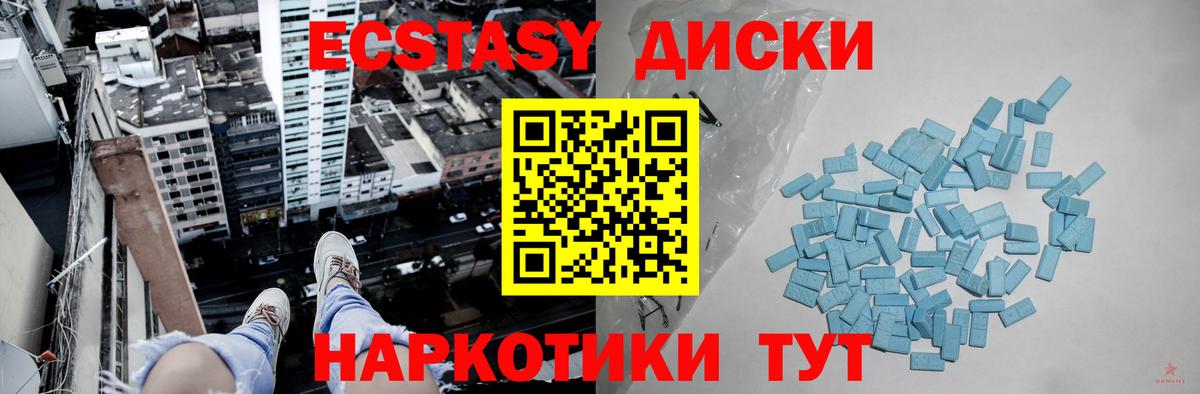 Экстази таблы Гай