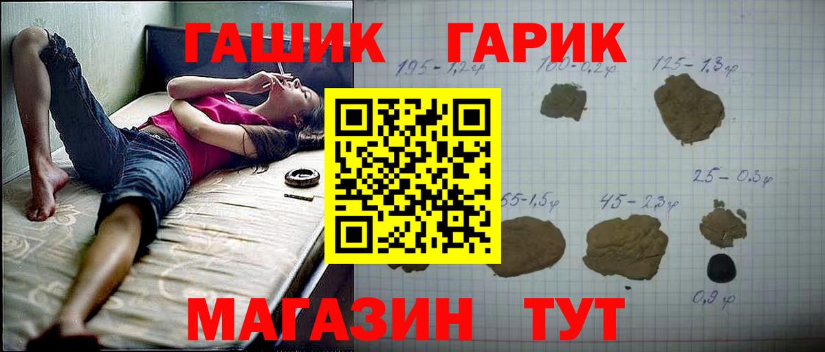 ГАШИШ hashish Гай