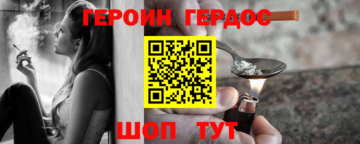 ГЕРОИН  Гай  Героин гречка 