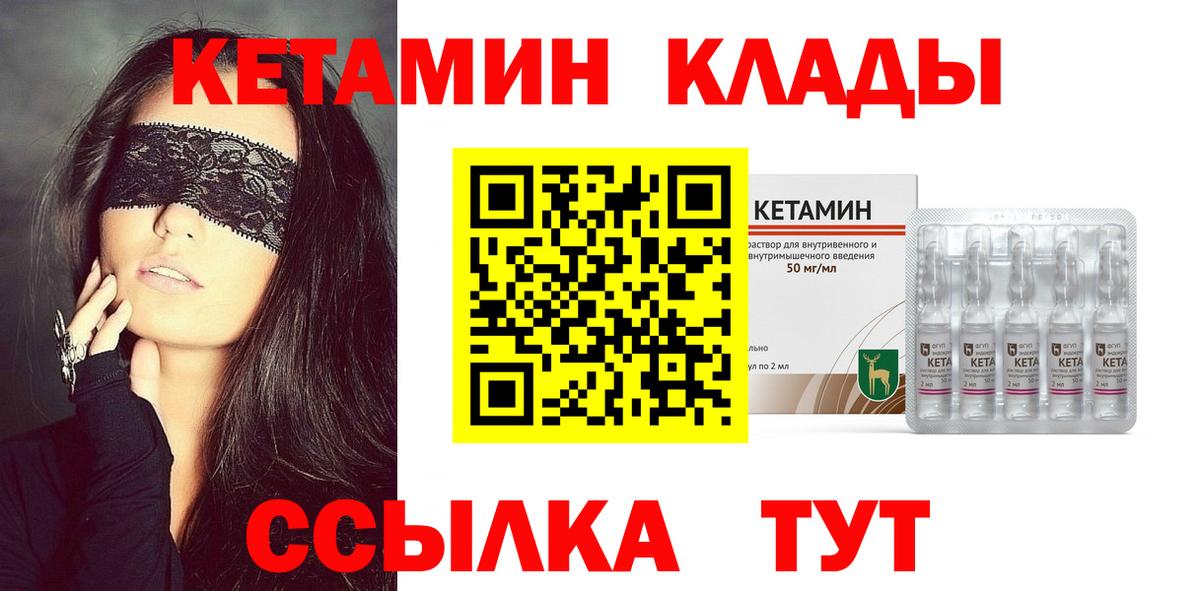 Кетамин VHQ  КЕТАМИН ketamine  Гай 