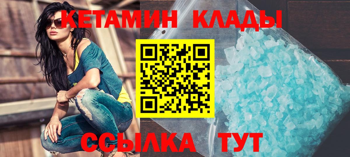 Гай  Кетамин ketamine  Вход с VPN  КЕТАМИН VHQ 