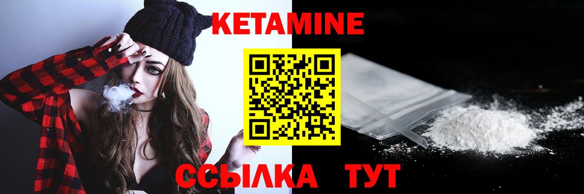 КЕТАМИН VHQ Гай