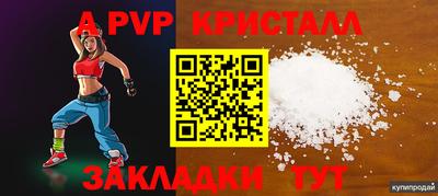 спайс Бийск