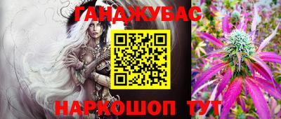 марихуана Беслан