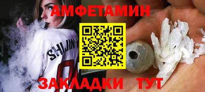 спайс Бийск