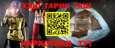 синтетический гашиш Берёзовский