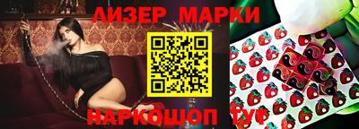 спайс Бийск