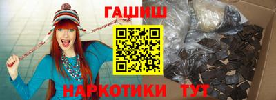 синтетический гашиш Берёзовский