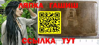 синтетический гашиш Берёзовский