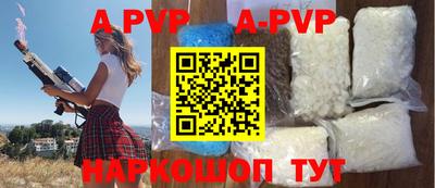 спайс Бийск