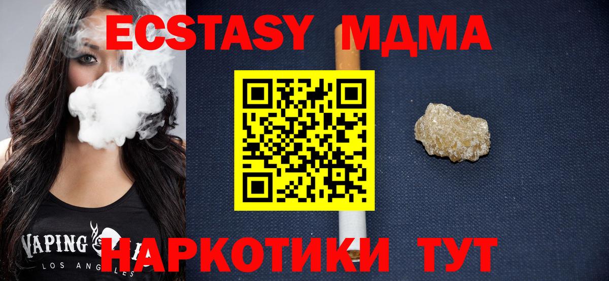 Гай  MDMA Molly  Вход с VPN 