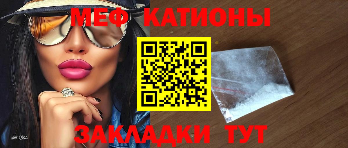 Меф  Вход с VPN  МЕФ VHQ  Гай  Меф мяу мяу 