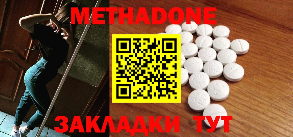 МЕТАДОН VHQ  Вход с VPN  Гай  hydra вход  Метадон мёд 