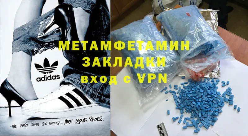 МЕТАМФЕТАМИН Methamphetamine  Гай 