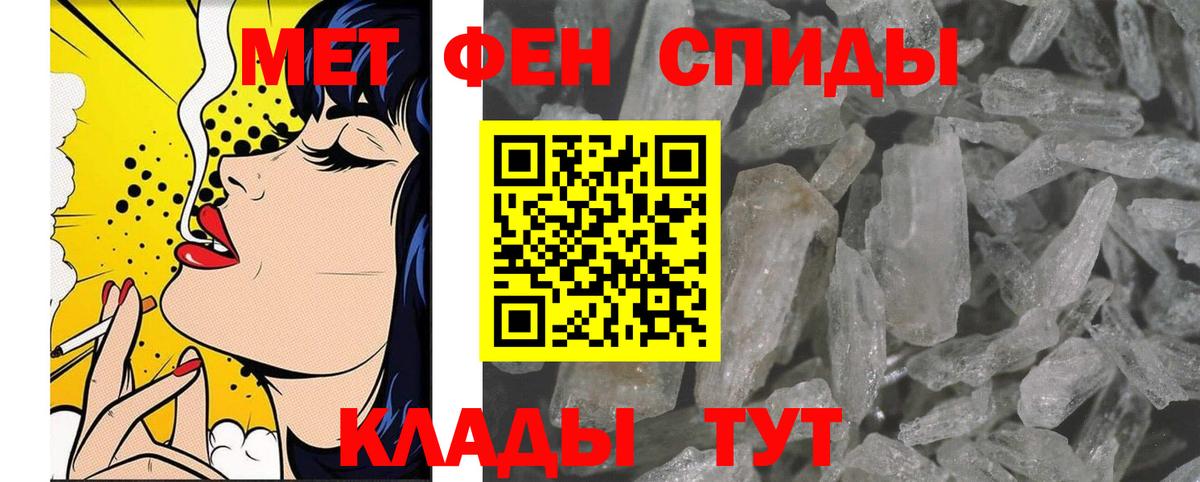 Первитин винт Гай