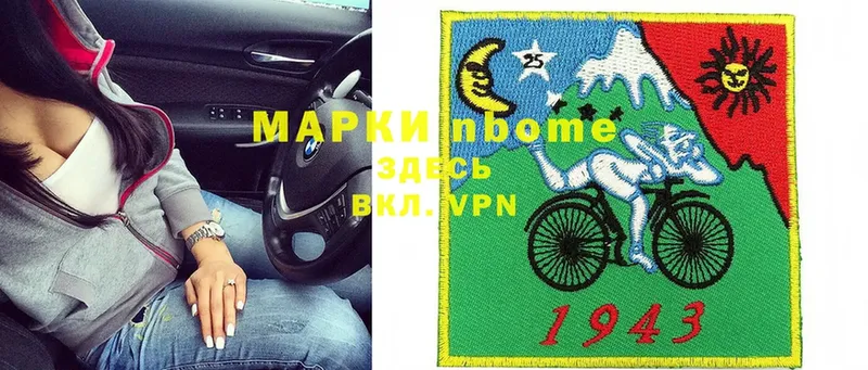 Марки N-bome 1,8мг  Гай 