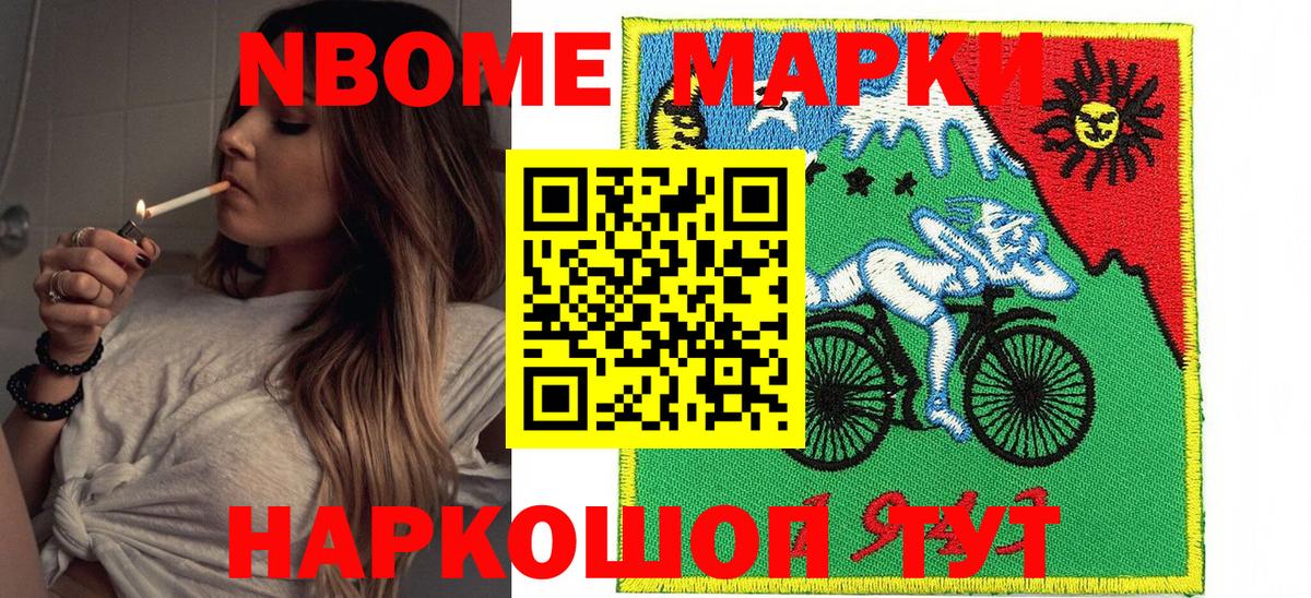 Гай  Марки NBOMe 1500мкг  Вход с VPN 