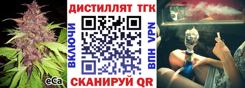 blacksprut вход что такое Гай Дистиллят ТГК концентрат