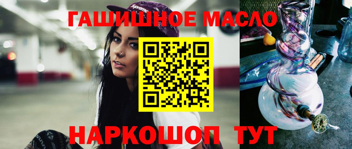 ТГК концентрат  купить закладку  ТГК концентрат  Гай 