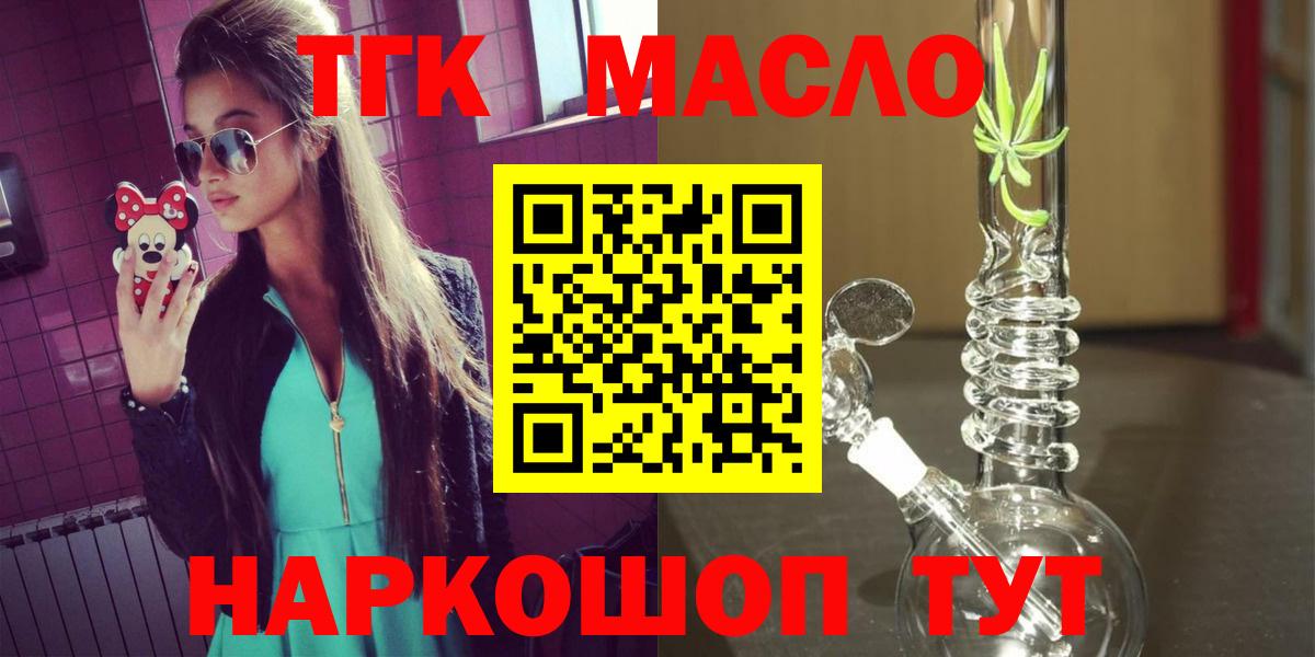 ТГК жижа Гай