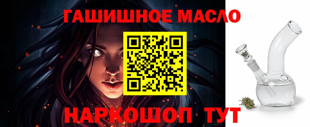 Дистиллят ТГК THC oil Гай